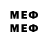 Меф мяу мяу mephedrone EhSoN 95