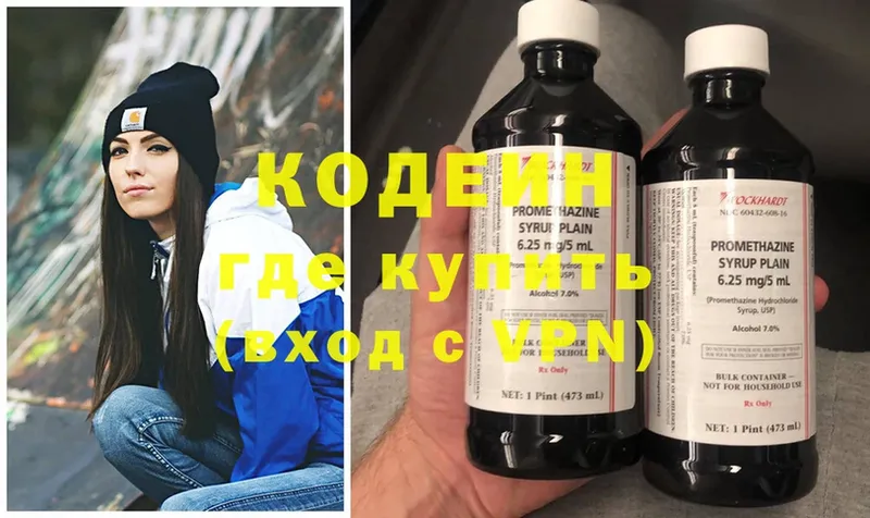 Кодеиновый сироп Lean напиток Lean (лин)  цена наркотик  Никольск 