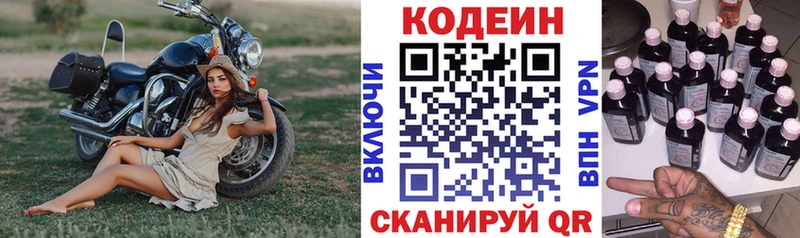 Codein Purple Drank Никольск