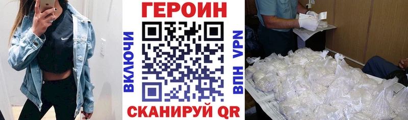 наркота  Никольск  ГЕРОИН герыч 