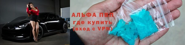 ALPHA PVP Новодвинск