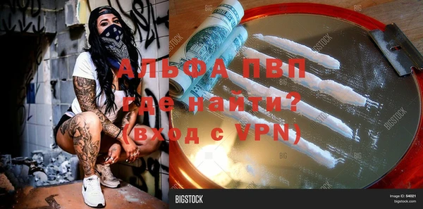 ALPHA PVP Новодвинск