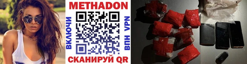 Метадон VHQ Никольск